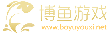 博鱼游戏官方网站 | 注册开户招商 | 信誉平台支持USDT安全出入金官方网站Logo